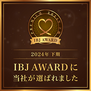 2024年下期　IBJ AWARD受賞